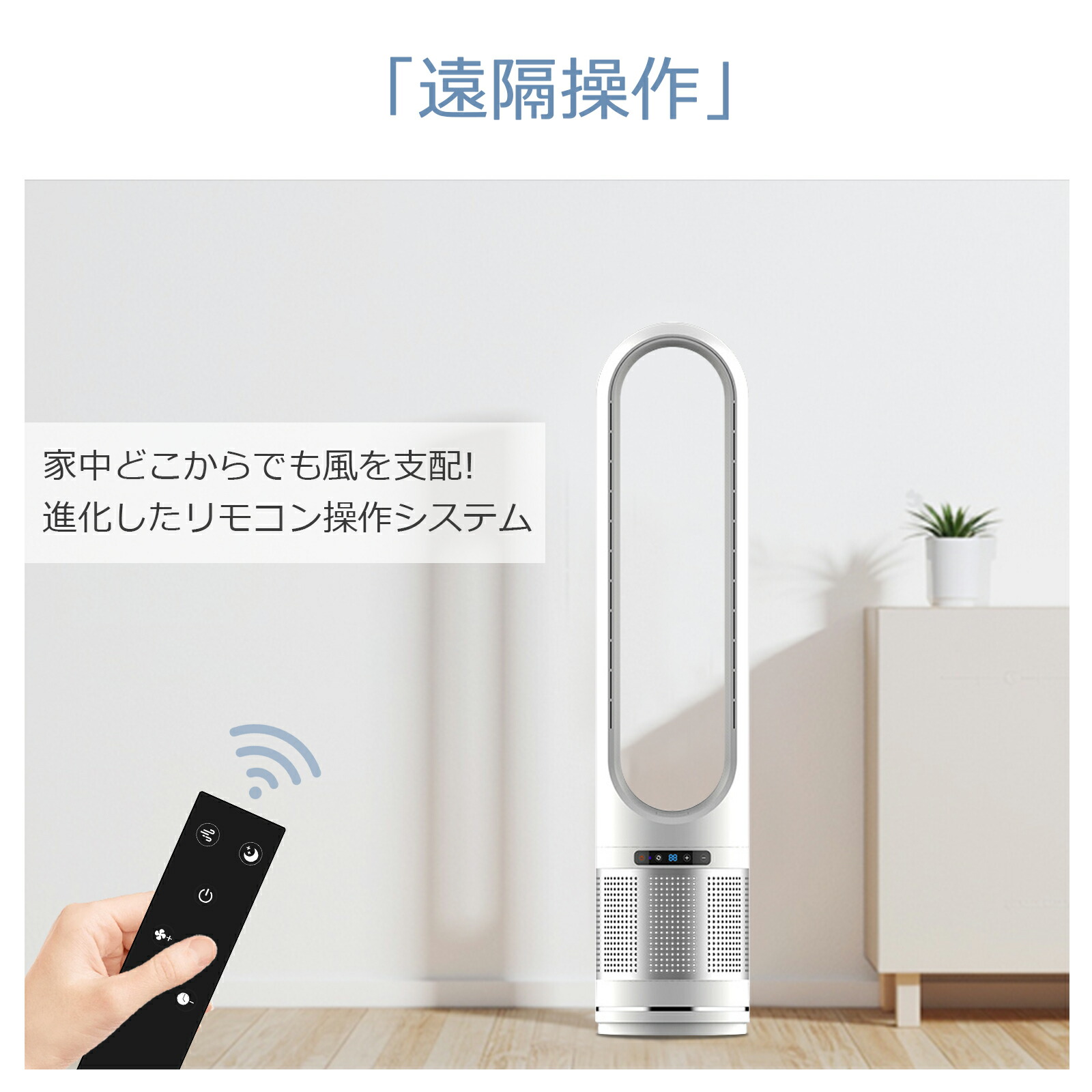 楽天市場】【マラソン12%OFF】扇風機 自動首振り 羽なし UV除菌機能