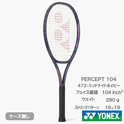 楽天市場】pe104（テニス｜スポーツ・アウトドア）の通販