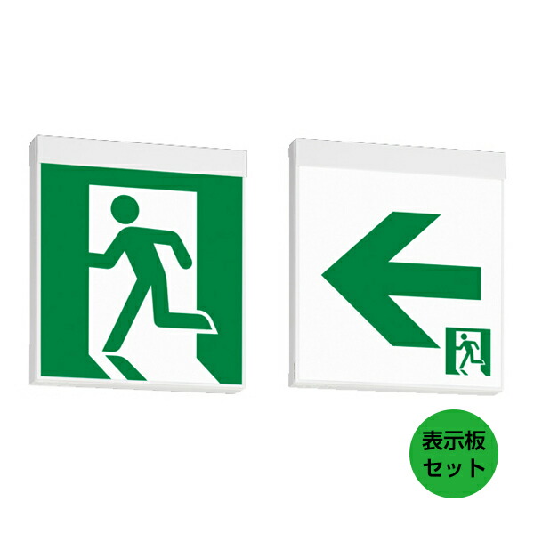 楽天市場】避難口誘導灯 c級の通販
