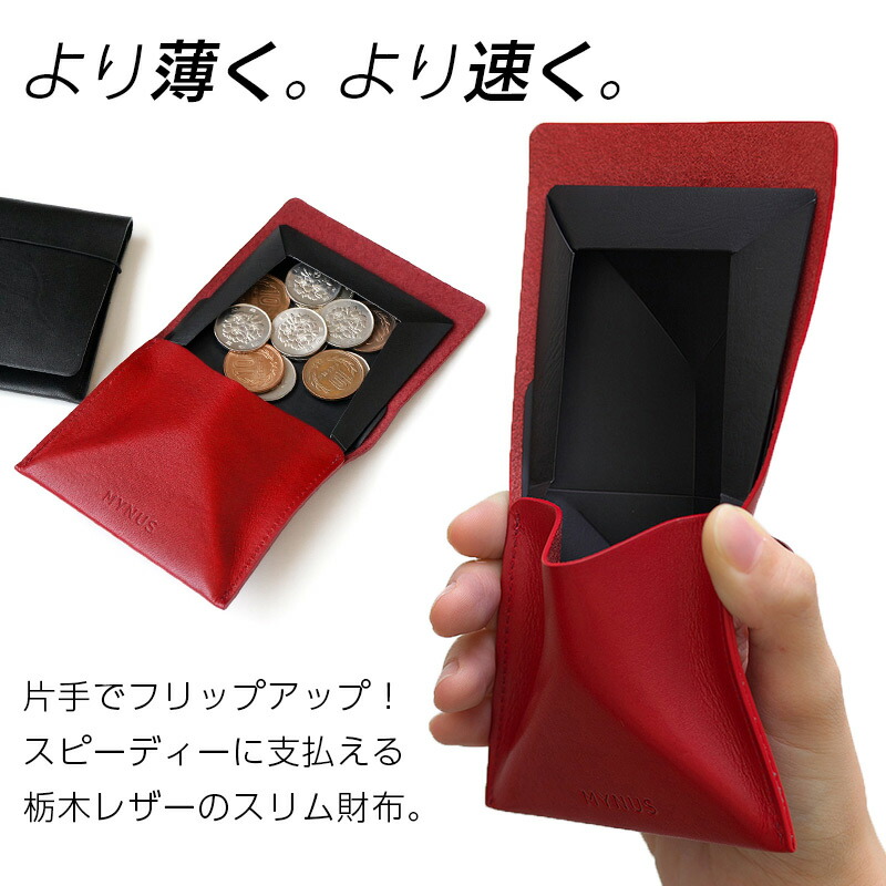 楽天市場】薄い財布 MYNUS FLIP UP WALLET plus 本革 栃木レザー