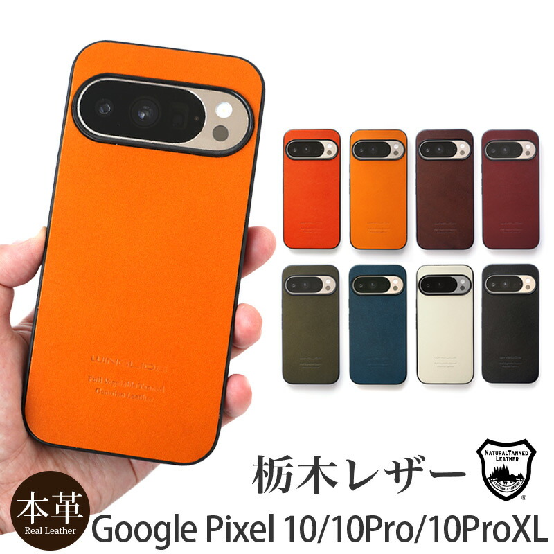 楽天市場】Google Pixel 10 Pro ケース レザー Google Pixel 10 Pro XL