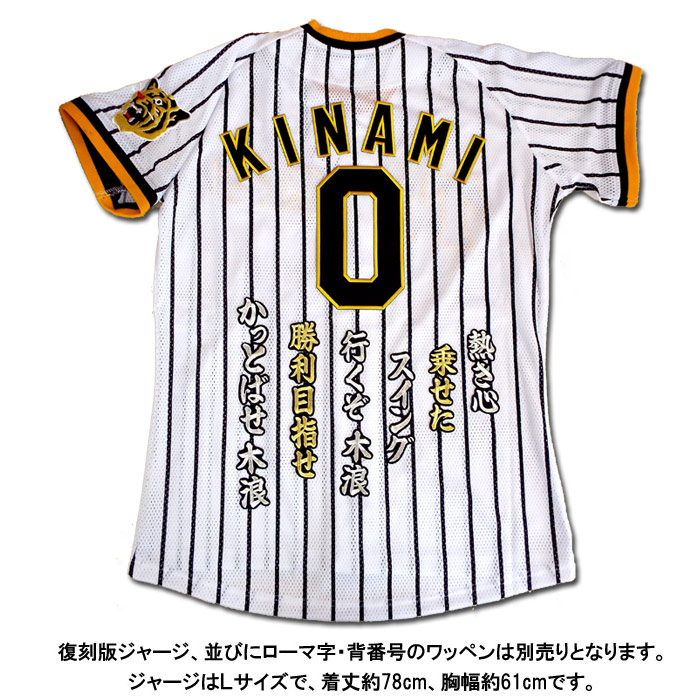 楽天市場】【プロ野球 阪神タイガースグッズ】木浪 聖也ヒッティング