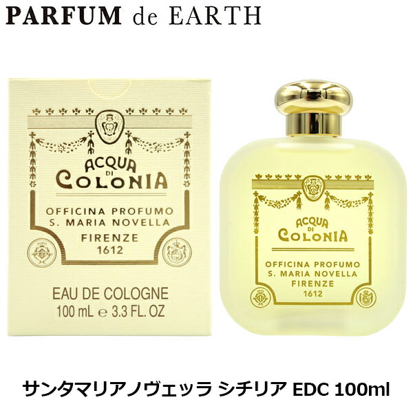 楽天市場】サンタ マリア ノヴェッラ ザクロ オーデコロン 100ml Santa