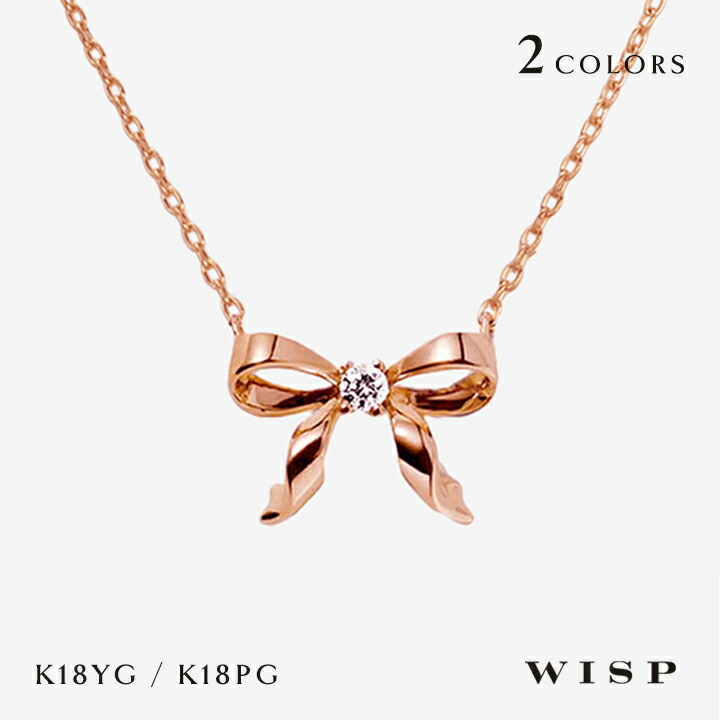 楽天市場】ダイヤモンド ネックレス K18 18金 ゴールド リボン ピンク