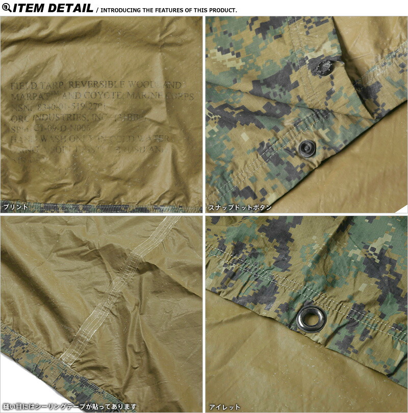 楽天市場】実物 USED 米軍 U.S.M.C. REVERSIBLE FIELD TARP