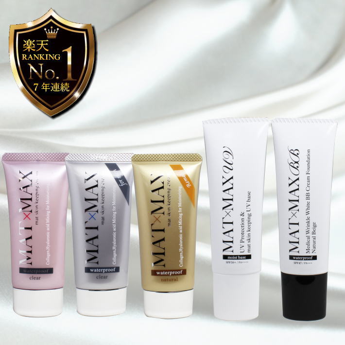 楽天市場】☆楽天7年連続1位 化粧下地 凸凹毛穴 テカり の悩みに