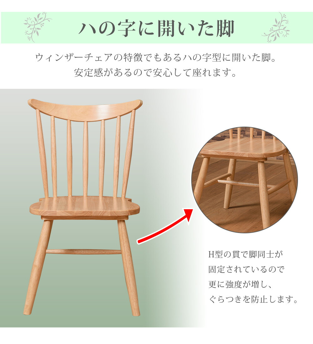 楽天市場】ウィンザーチェア 【2脚セット】 完成品 ダイニングチェア
