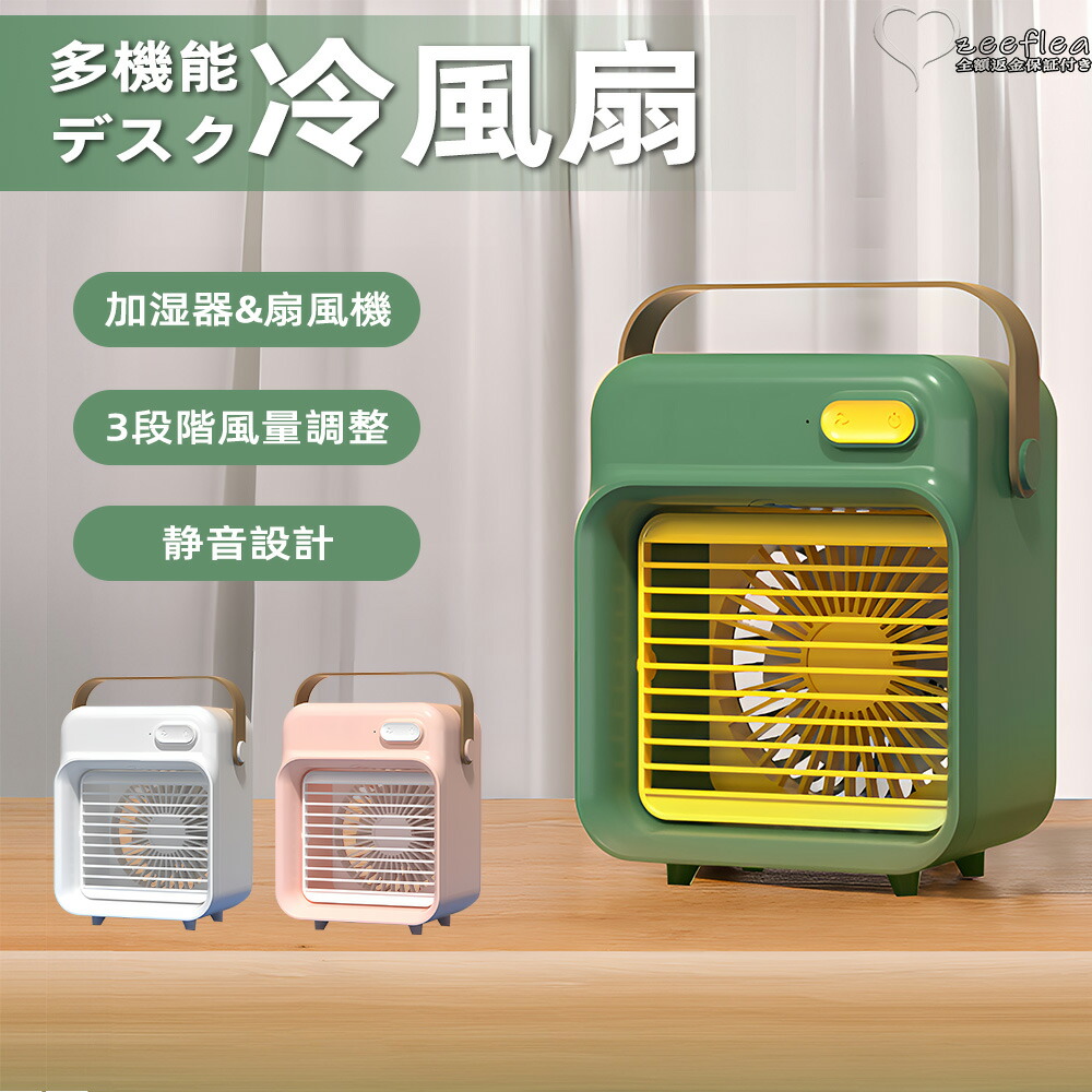 冷風機 冷風扇 業務用」の人気商品一覧 | 安い商品を通販サイトから