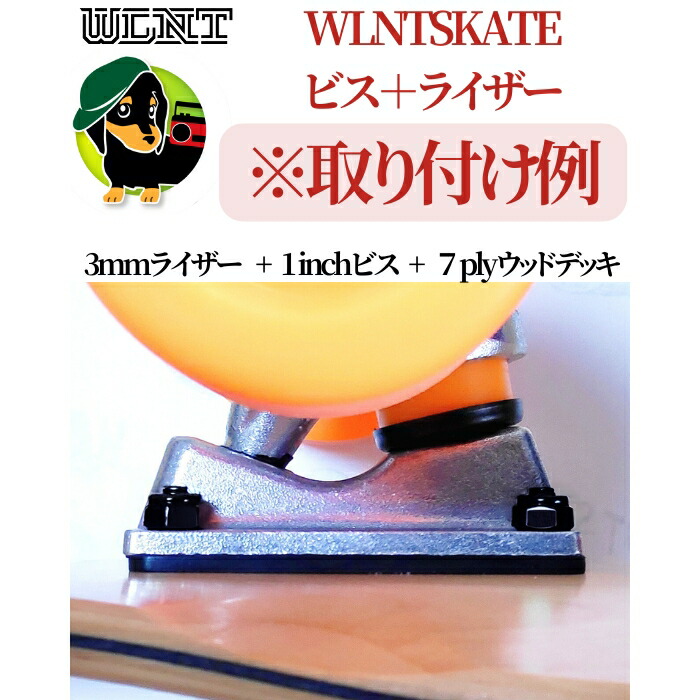 楽天市場】スケボー ライザー パッド ＋ビス セット 12mmソフトPU＋1 1