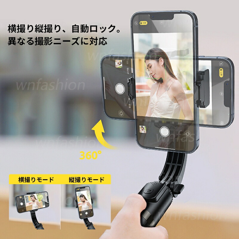 楽天市場】スタビライザー ジンバル 自撮り棒 ipad iphone スマホ