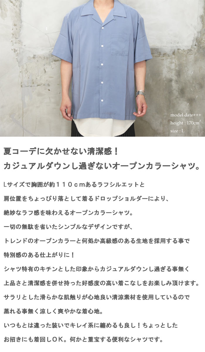 楽天市場】衣装提供! オープンカラーラフシャツ [M便 1/1] メンズ