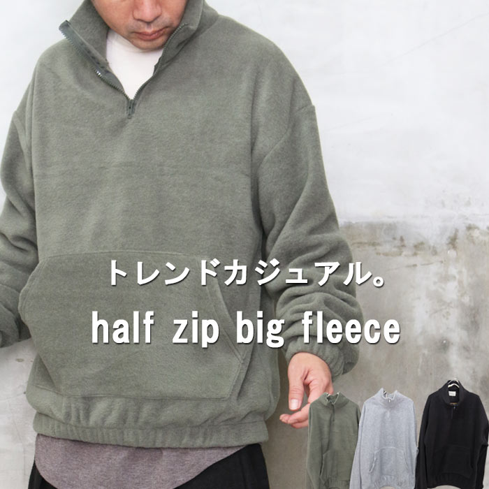 楽天市場】バーゲン ハーフジップビッグフリースプルオーバー ハーフ