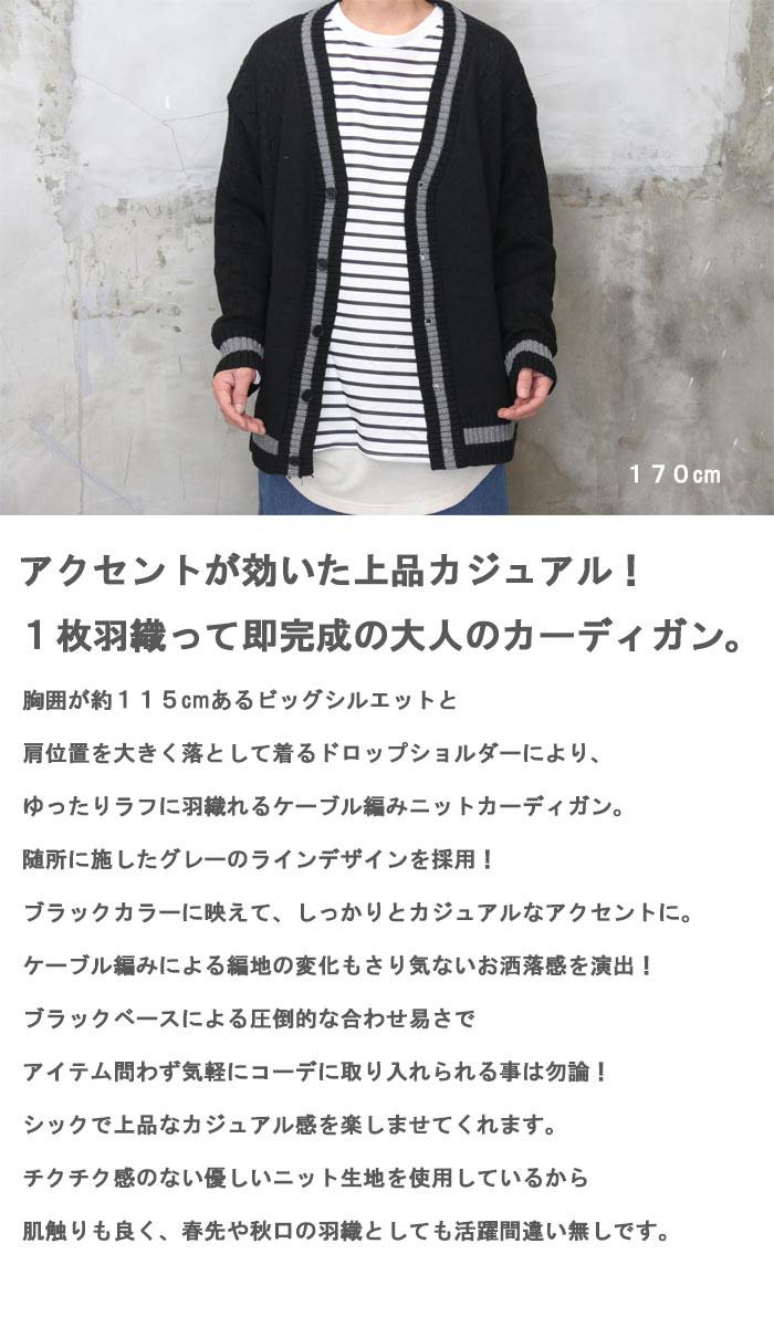 楽天市場】ケーブル編みニットカーディガン メンズ ケーブル編み