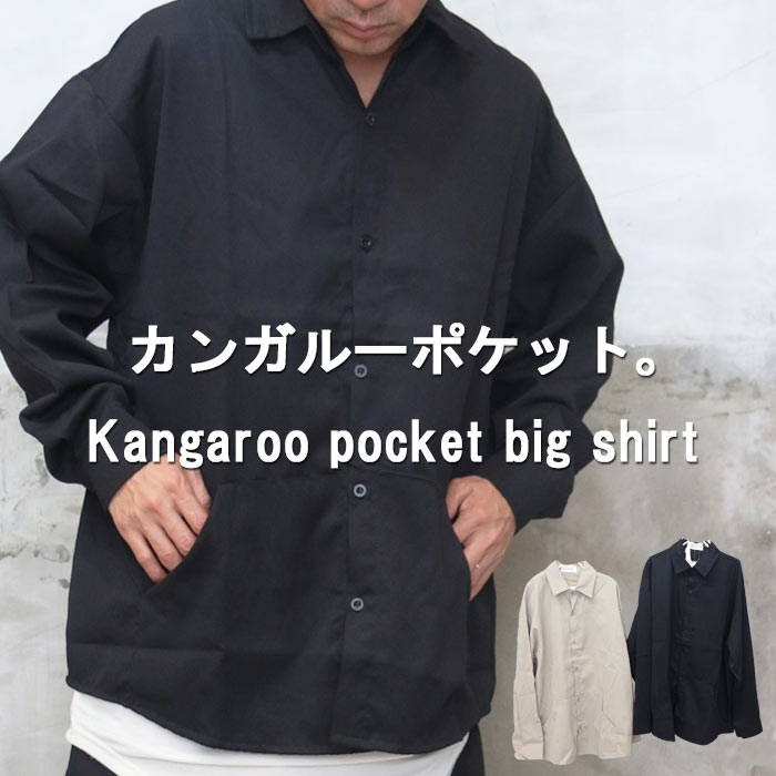 楽天市場】ポケットビッグシャツ メンズ ポケットシャツ ビッグシャツ