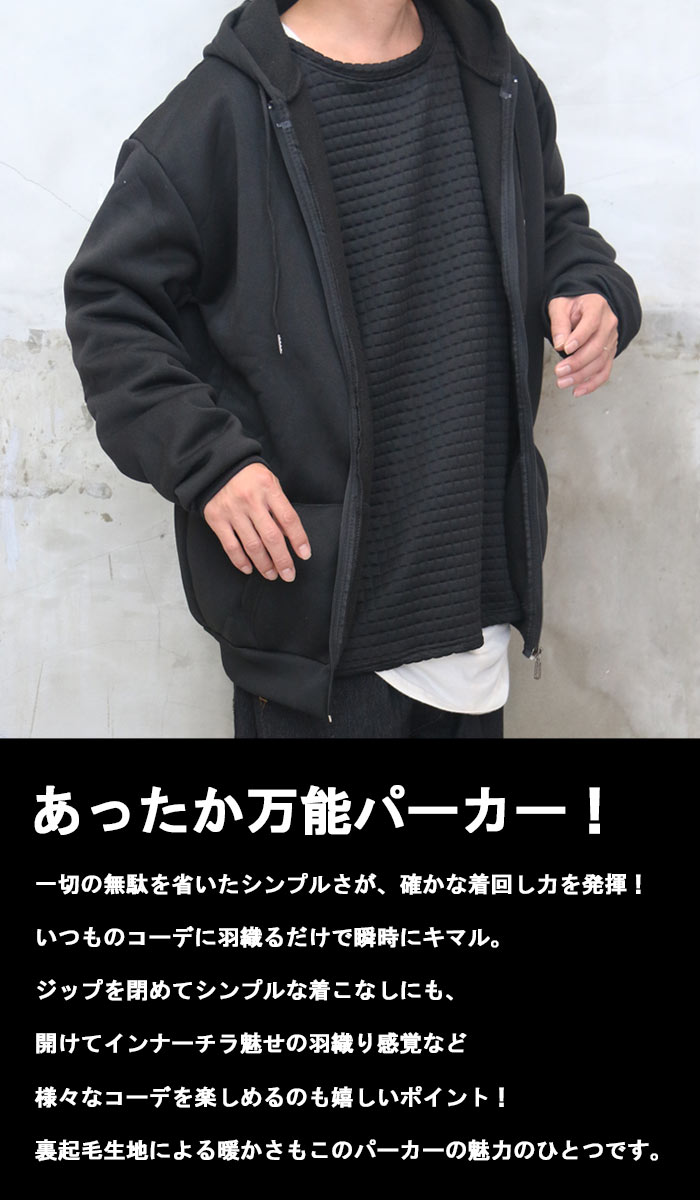 楽天市場】裏起毛ジップアップパーカー メンズ パーカー 裏起毛