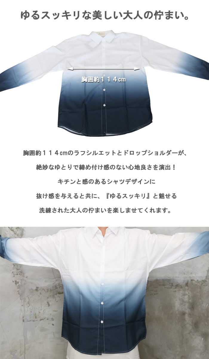 楽天市場】ビッグシャツ メンズ グラデーション柄シャツ メンズ