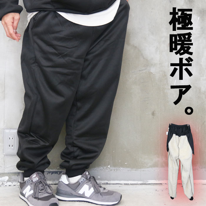 楽天市場】裏ボアスウェットパンツ メンズジョガーパンツ メンズ