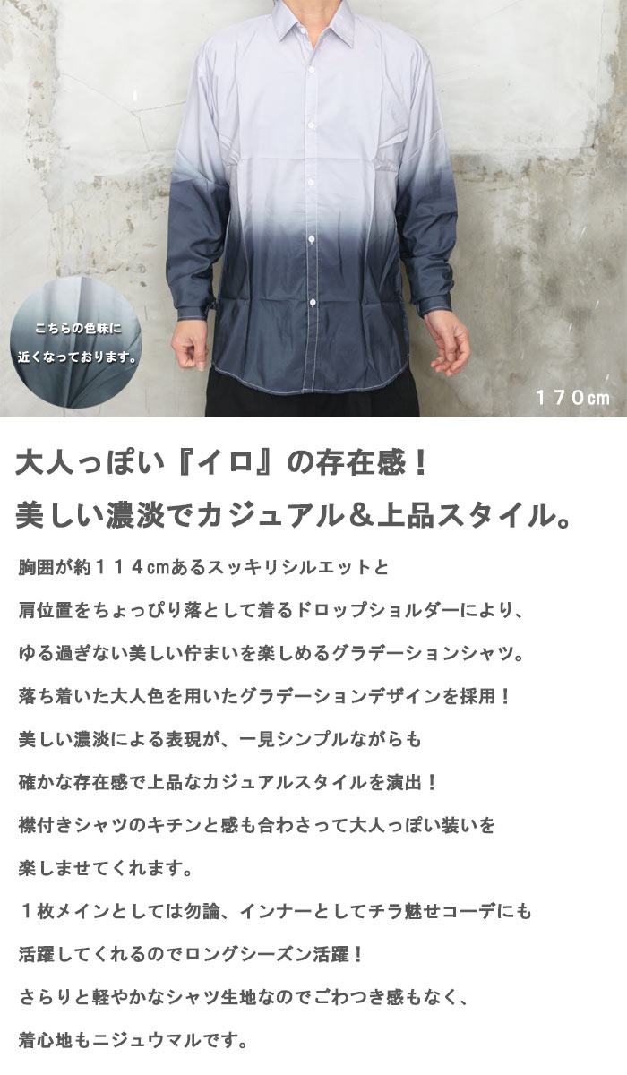 楽天市場】グラデーションシャツ メンズ 長袖シャツ [M便 1/1] シャツ