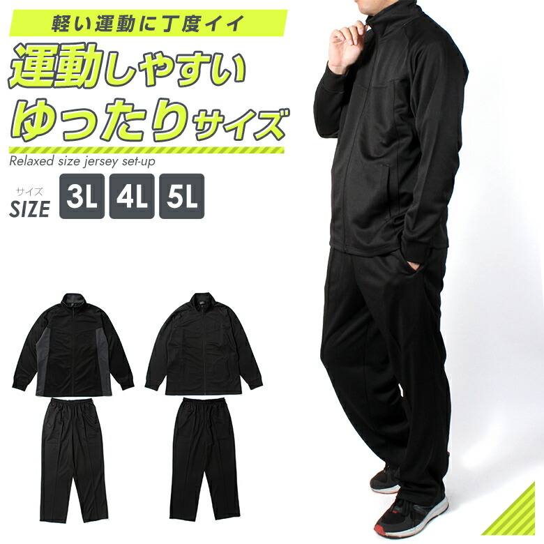 楽天市場】ジャージ 上下 メンズ セットアップ セット 上下セット 黒