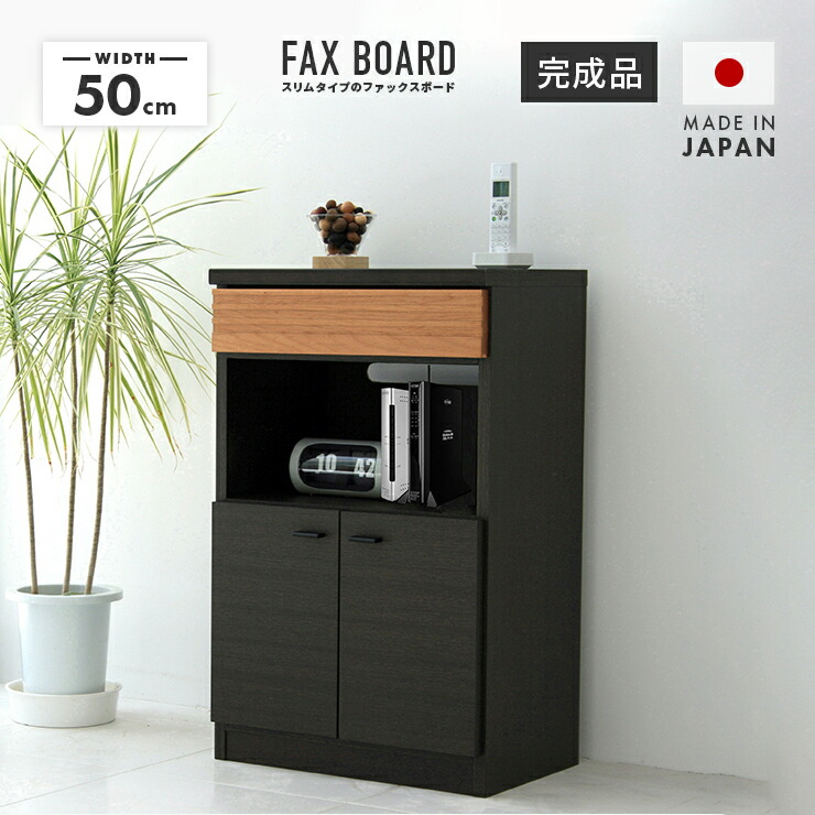 楽天市場】電話台 ファックス台 完成品 幅50cm ブラウン 茶 木製