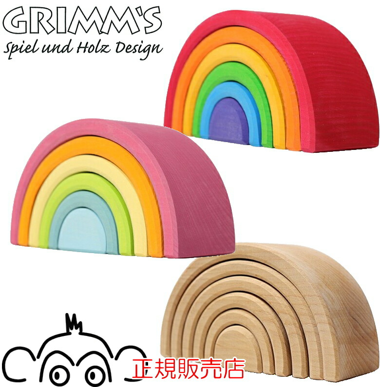 楽天市場】グリムス アーチレインボー 小 パステルアーチ ナチュラル