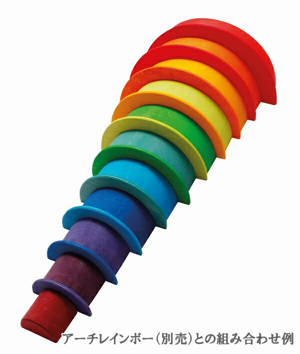 楽天市場】グリムス 半円盤 レインボー 木のおもちゃ 知育玩具 積み木