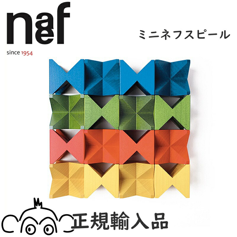 楽天市場】ミニネフスピール ネフ社 正規輸入品 naef 木のおもちゃ