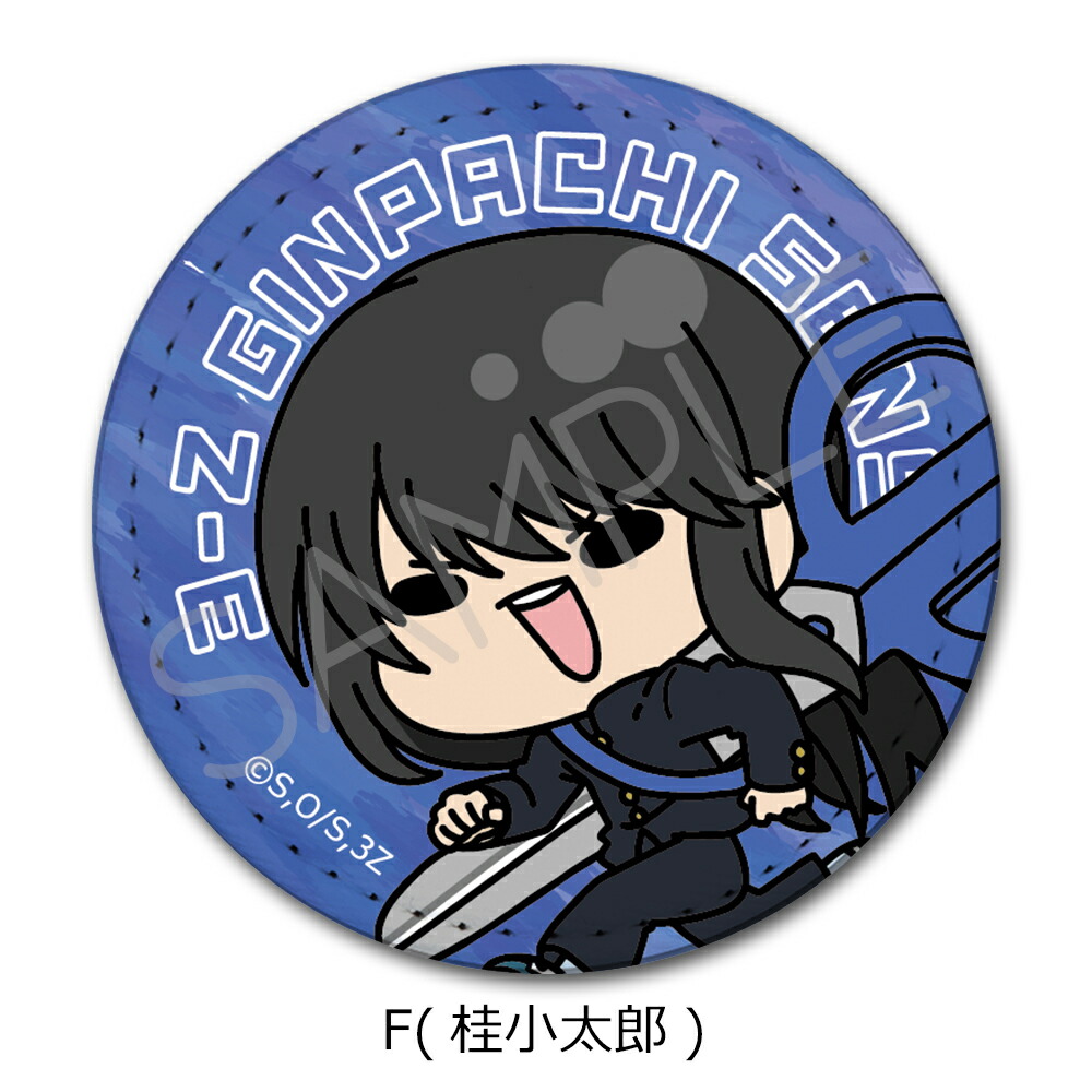 楽天市場】TVアニメ『3年Z組銀八先生』 レザーバッジ(丸形) (mochocho