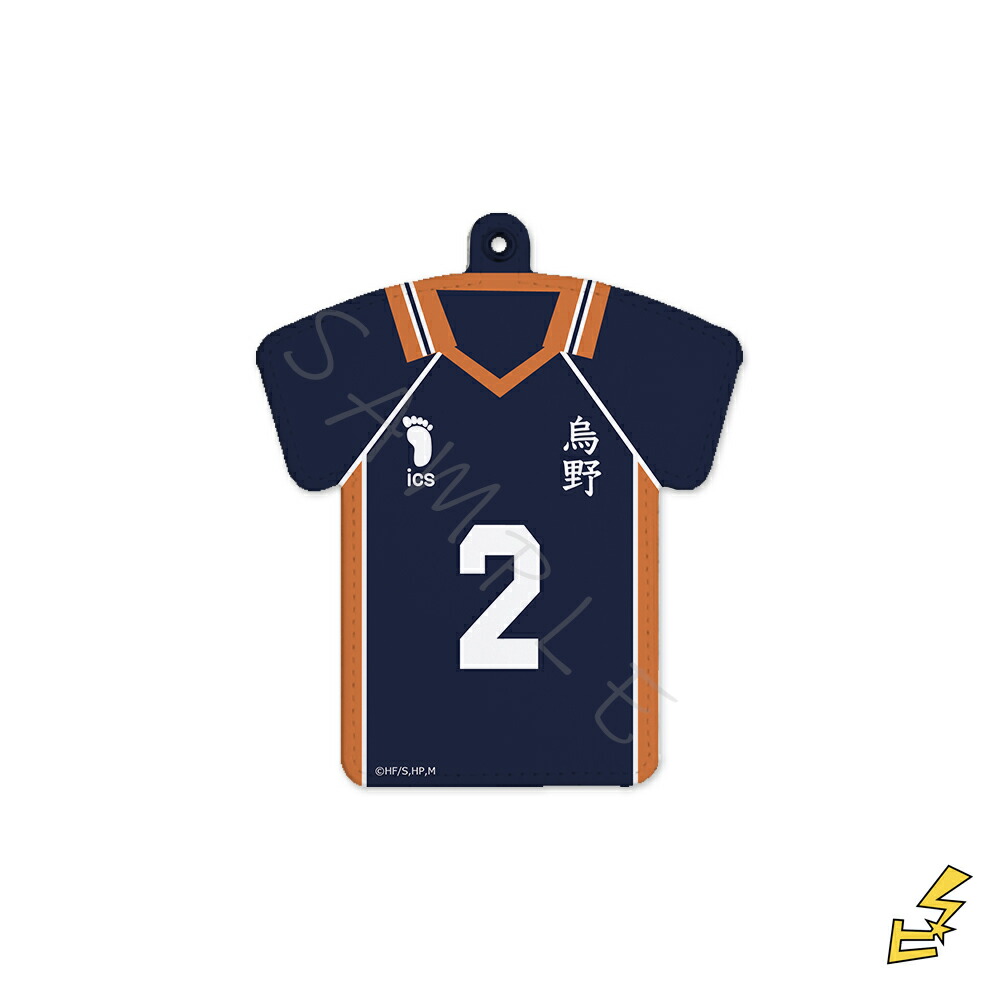 楽天市場】『ハイキュー!!』第4弾 ユニフォーム型パスケース F (菅原孝