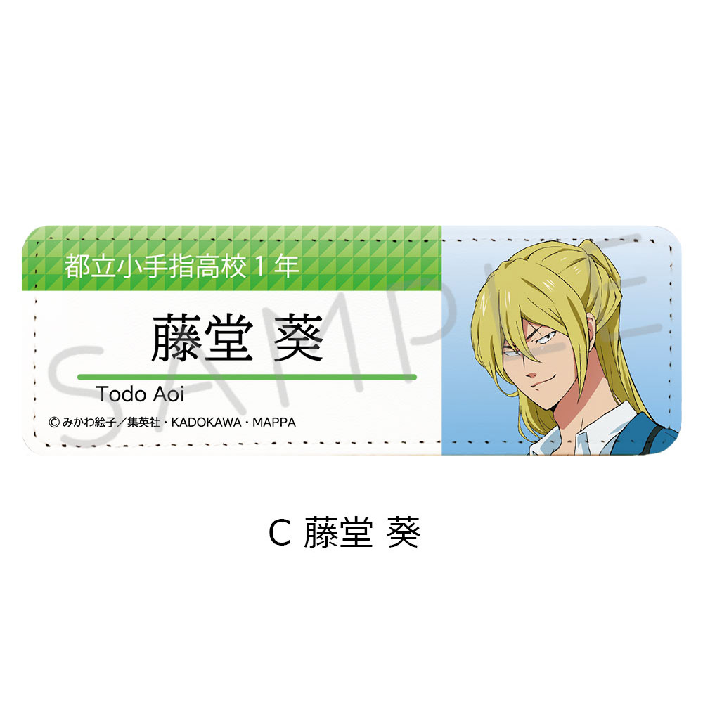 楽天市場】TVアニメ『忘却バッテリー』 レザーバッジ(ロング) A(清峰葉