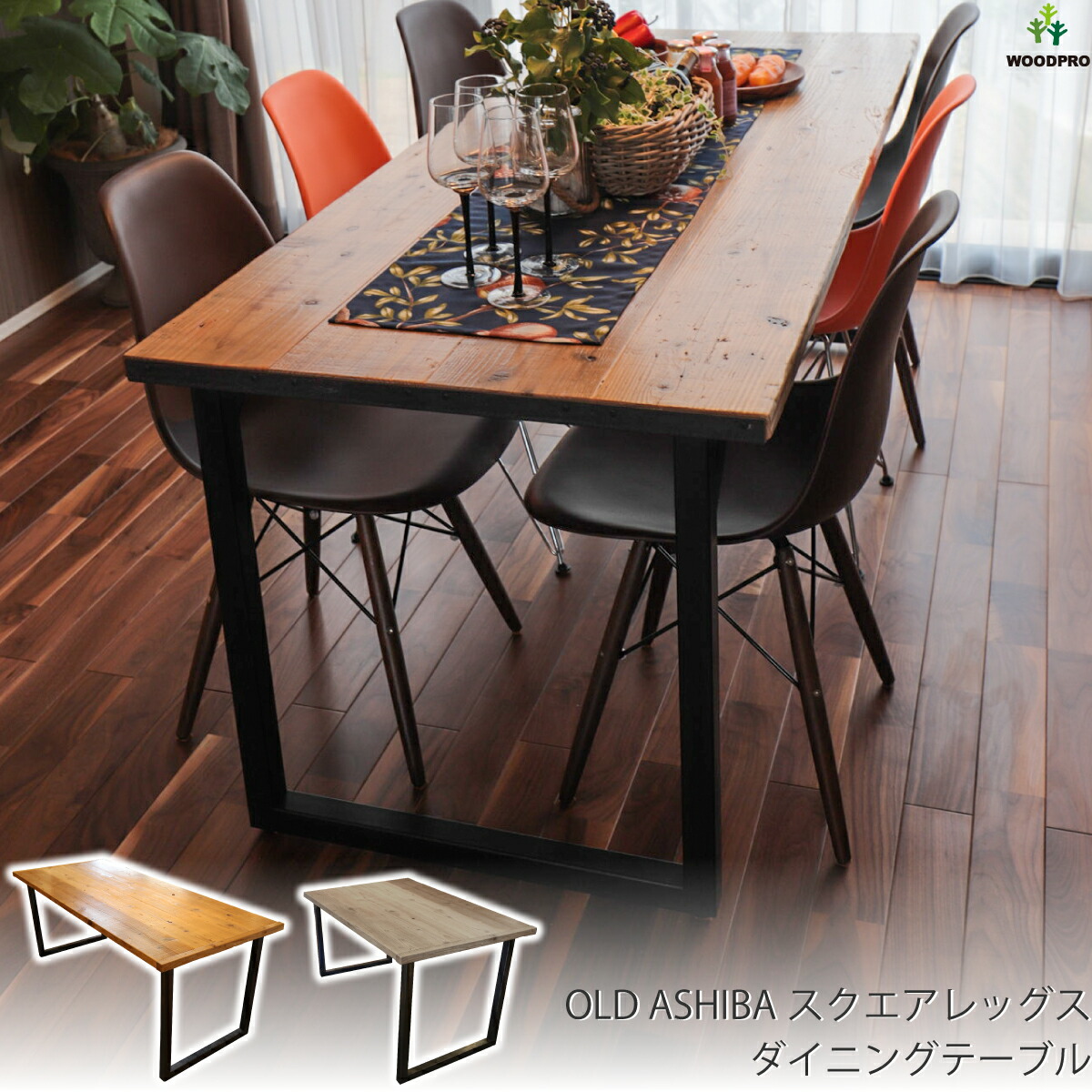 ダークブラウンの木製ダイニングテーブルのみ 美品】ダークブラウン