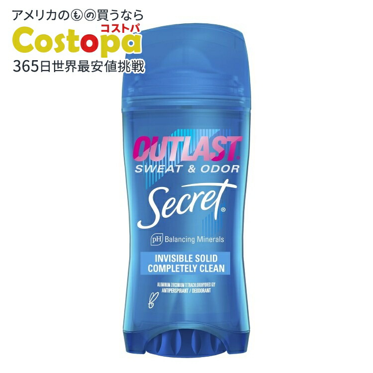 シークレット アウトラスト」の人気商品一覧 | 安い商品を通販サイト