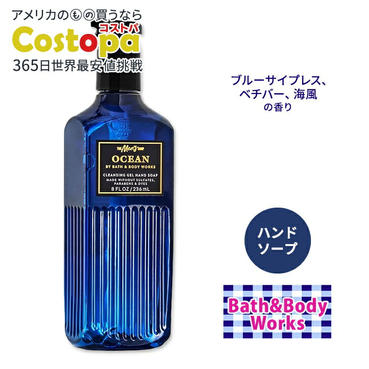 バス&ボディワークス ハンドソープ」の人気商品一覧 | 安い商品を通販