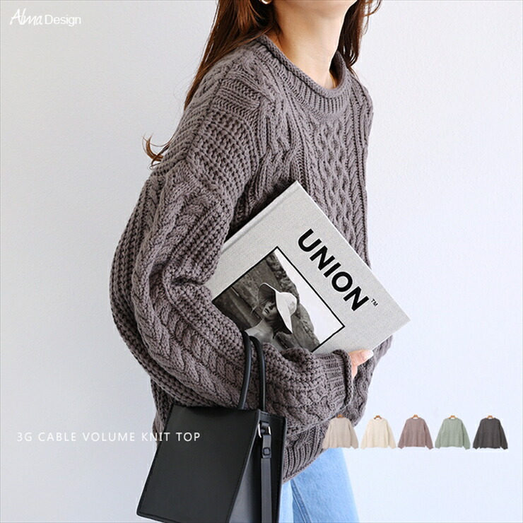楽天市場】ケーブル編み アクリル バルキー ニット トップス