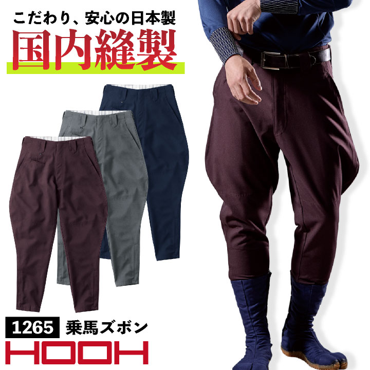 楽天市場】【期間限定10%OFF】村上被服 乗馬パンツ 鳶職 鳶服 職人