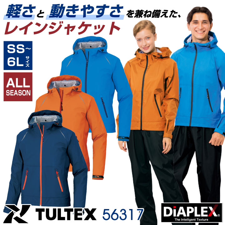 楽天市場】【期間限定10%OFF】TULTEX ディアプレックス レインウェア
