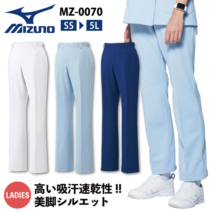 楽天市場】ミズノ レディースパンツ MIZUNO メディカル 看護師 介護士