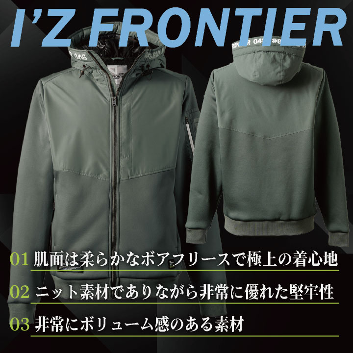 楽天市場】[即日出荷] アイズフロンティア 長袖 パーカー 秋冬 保温