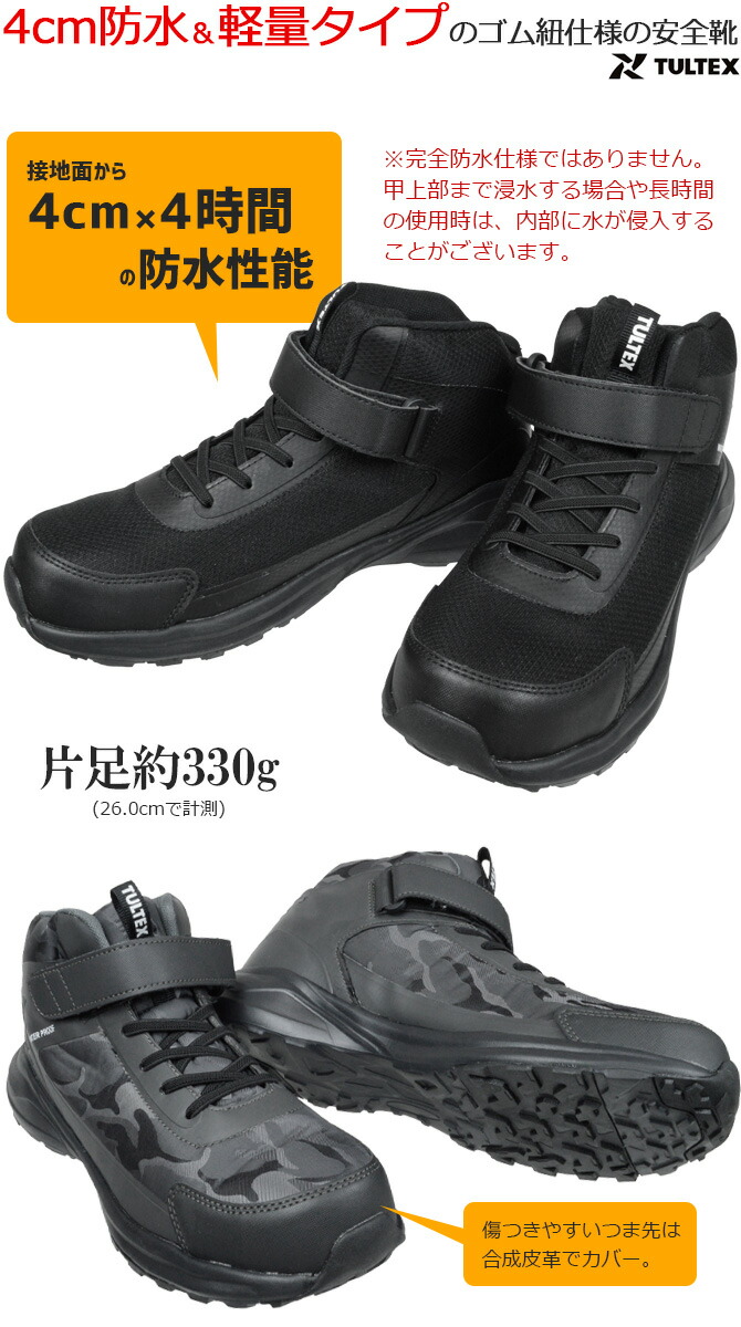 楽天市場】安全靴 スニーカー タルテックス 防水セーフティシューズ