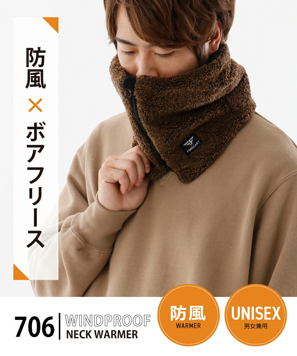 楽天市場】ネックウォーマー 防風 メンズ ボアフリース フリース ボア