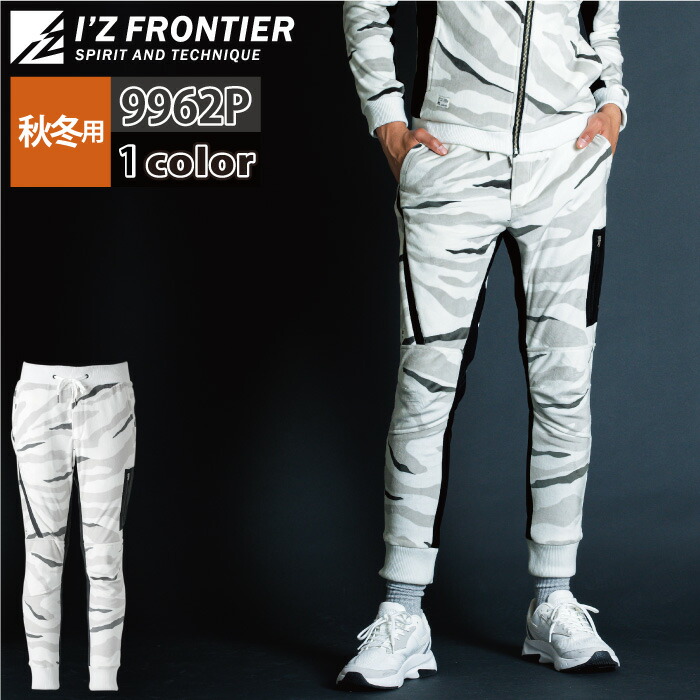 楽天市場】アイズフロンティア 作業服 作業ズボン 防寒着 9962P