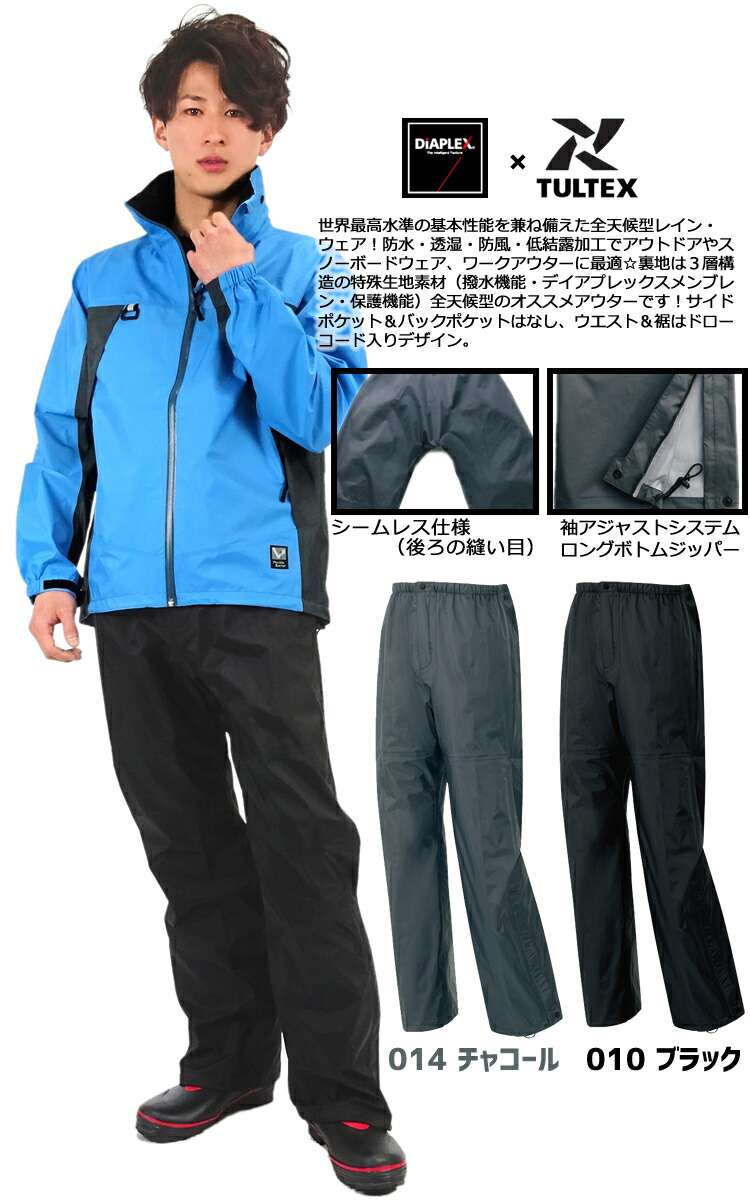 楽天市場】レインパンツ DiAPLEX（ディアプレックス）ナイロンパンツ