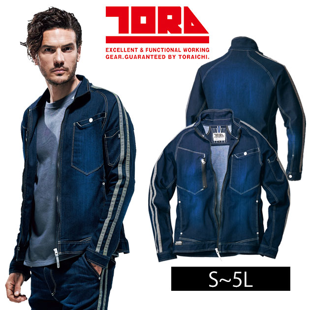 楽天市場】寅壱 作業着 作業服 上下セット対応(パンツ別売り8990-219