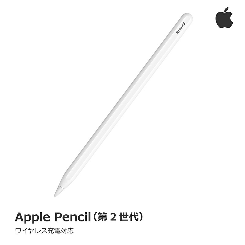 Apple Pencil 第2世代 MU8F2J/A