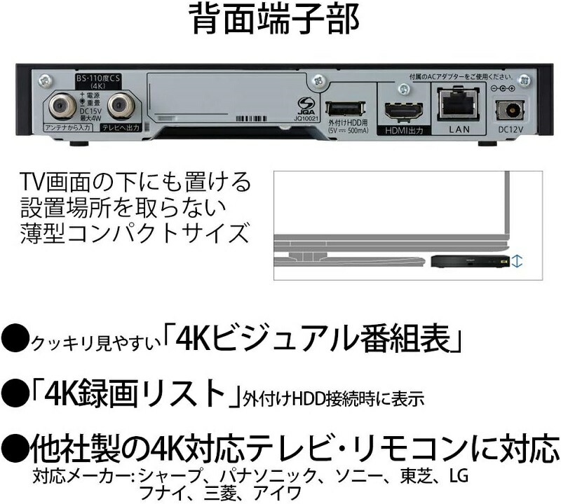 楽天市場】シャープ SHARP 4S-C00AS1 4Kチューナー BS4K・110度CS4K
