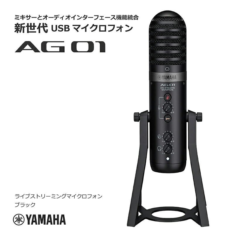 楽天市場】ヤマハ YAMAHA ライブストリーミングマイクロフォン マイク