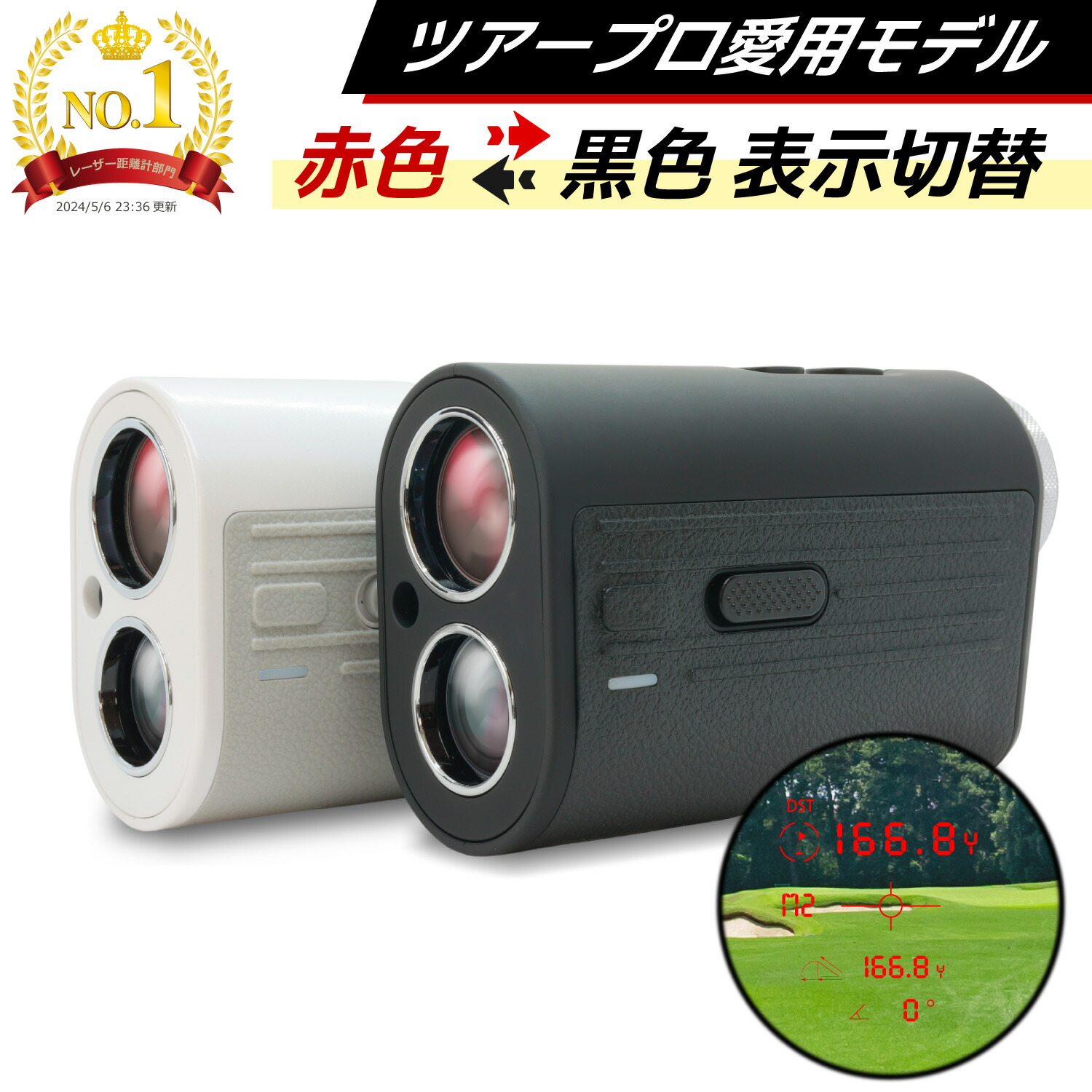 楽天市場】【楽天ランキング1位】 Danact ゴルフ距離計 高性能フラグ