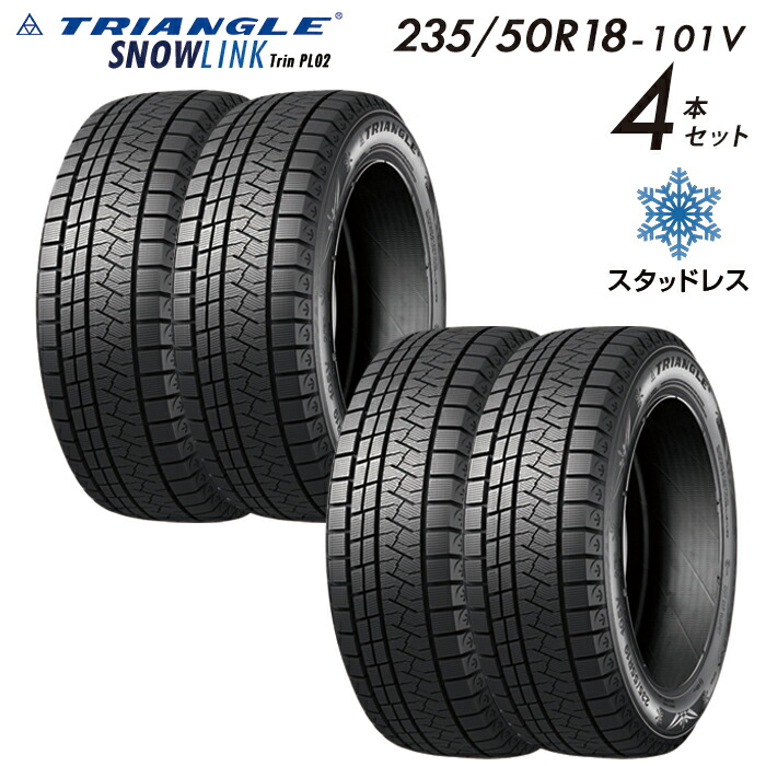 スタッドレスタイヤ4本セット 18インチ」の人気商品一覧 | 安い商品を