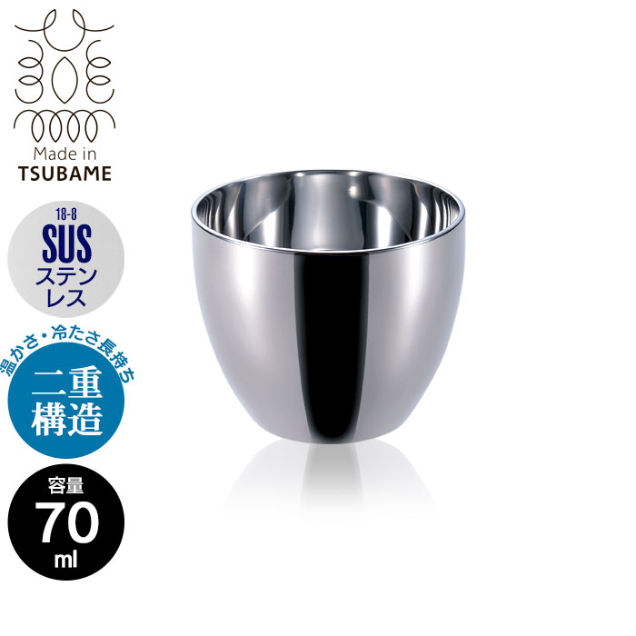 楽天市場】【楽天スーパーSALE10%OFF】【値下げ】お猪口 70ml