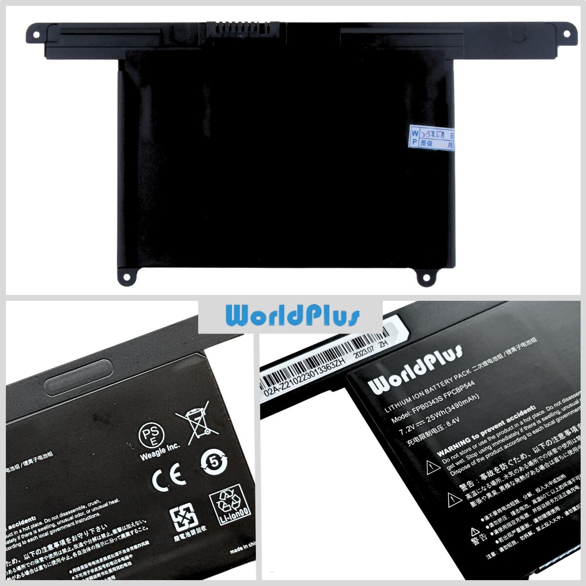 楽天市場】WorldPlus FPB0343S FPCBP544 バッテリー 富士通 Fujitsu